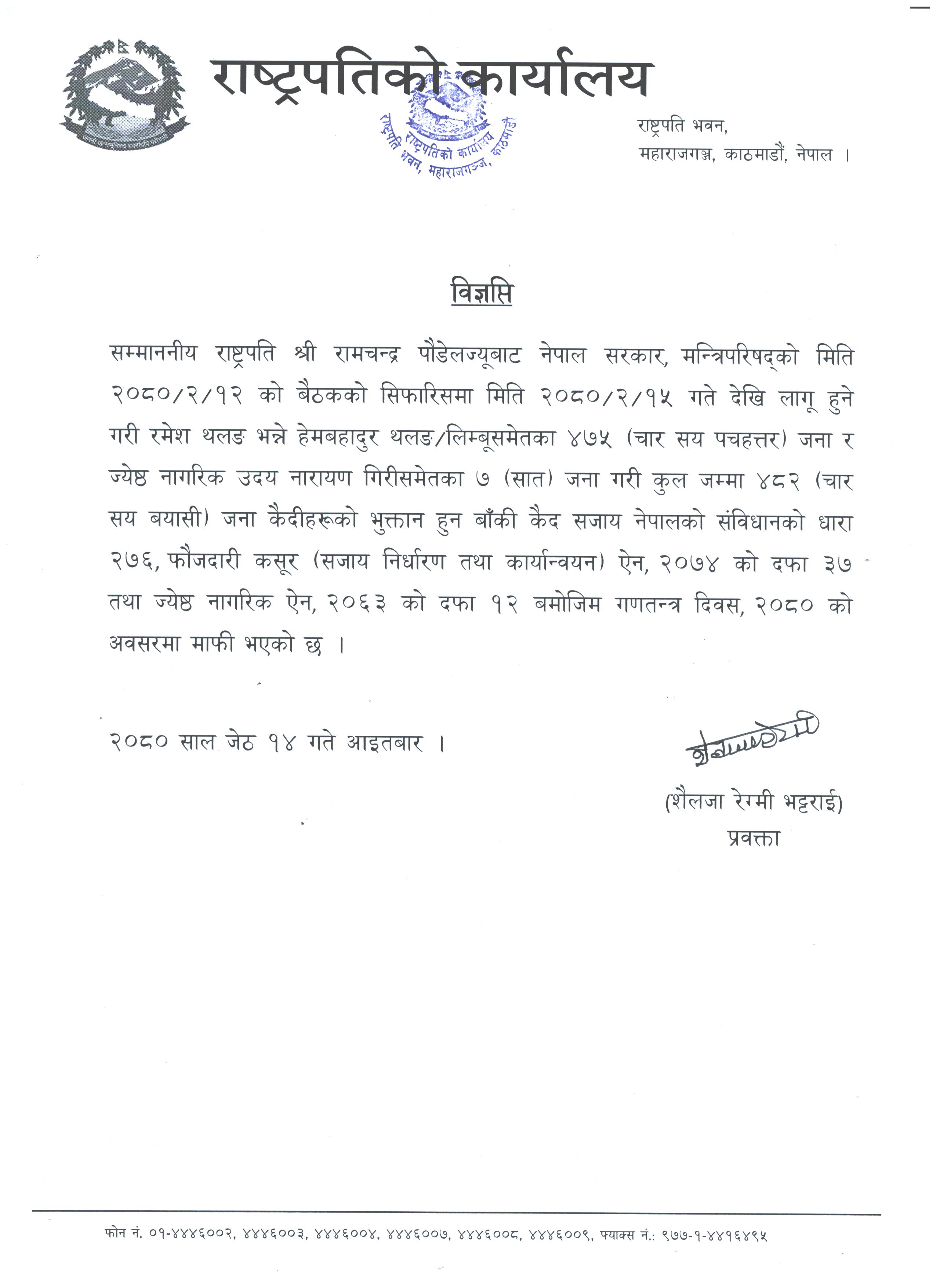 1 कैद सजाय कट्टा_विज्ञप्ति_ Final1685276786.jpg